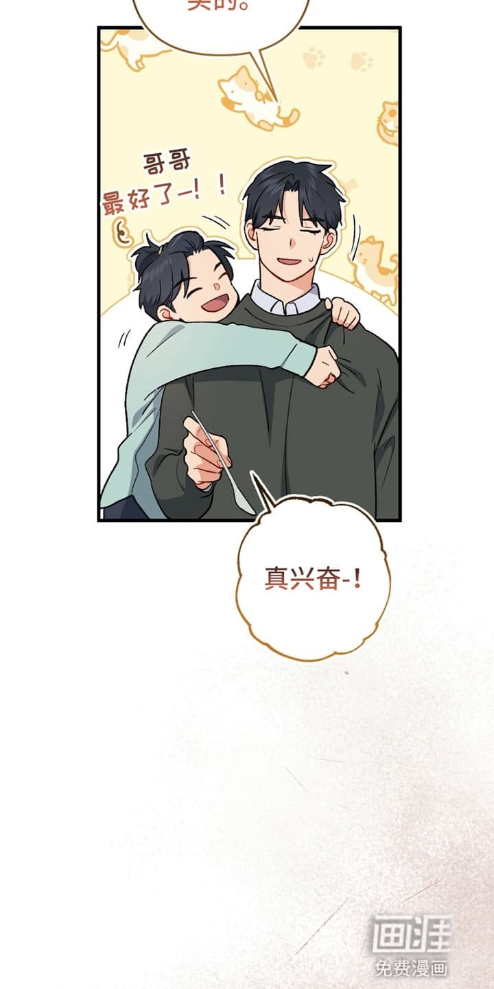 第73章：把他带回家