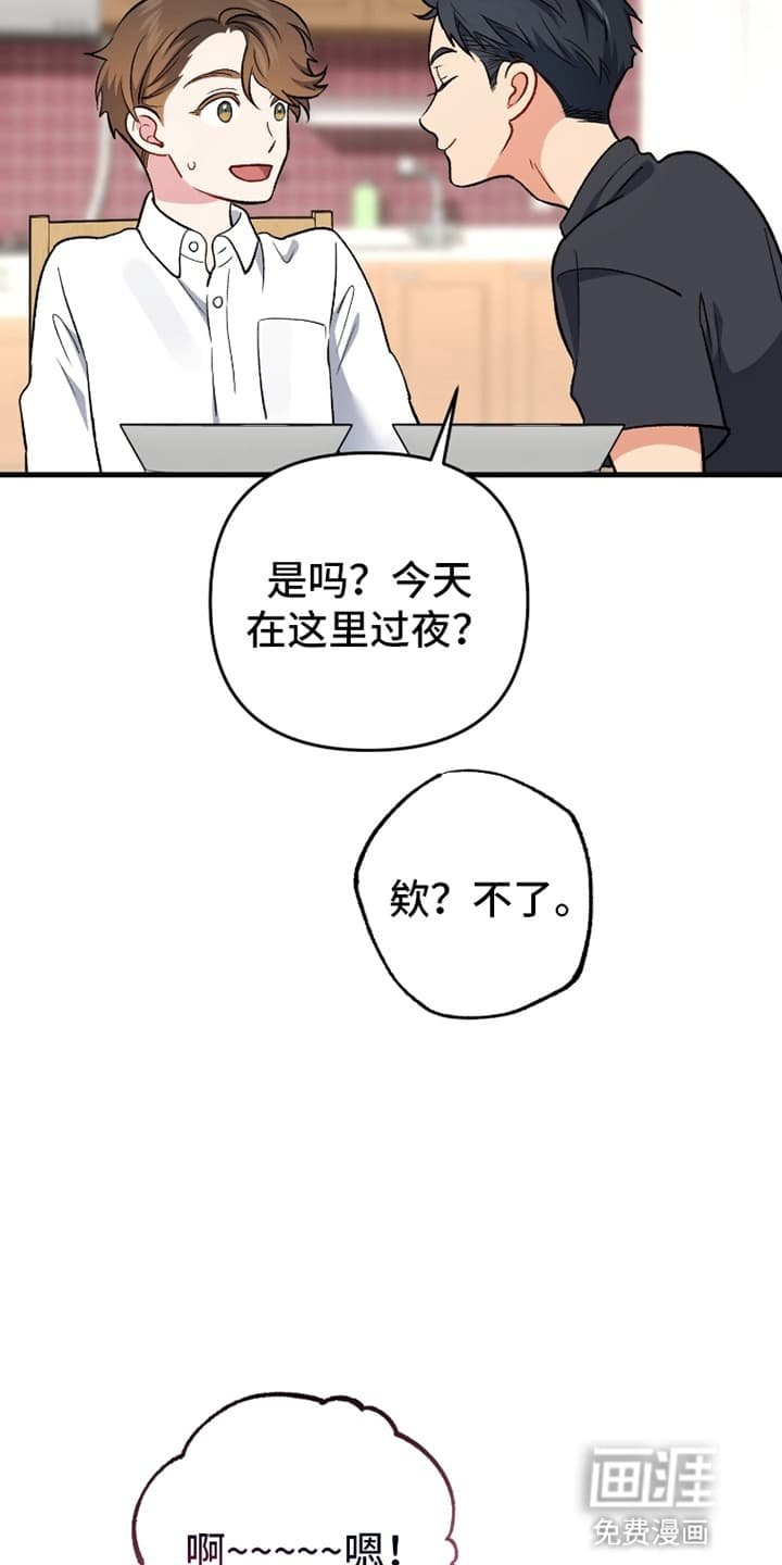 第73章：把他带回家