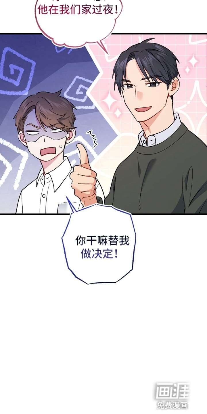 第73章：把他带回家