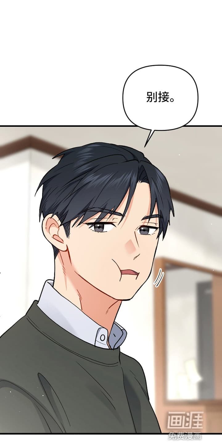 第73章：把他带回家