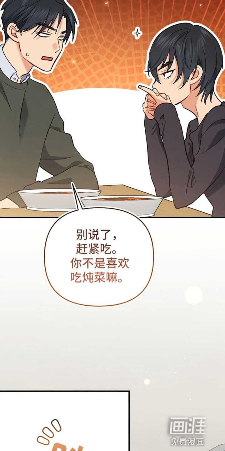 第73章：把他带回家