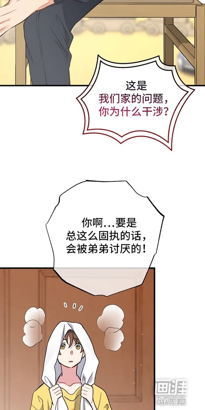 第73章：把他带回家
