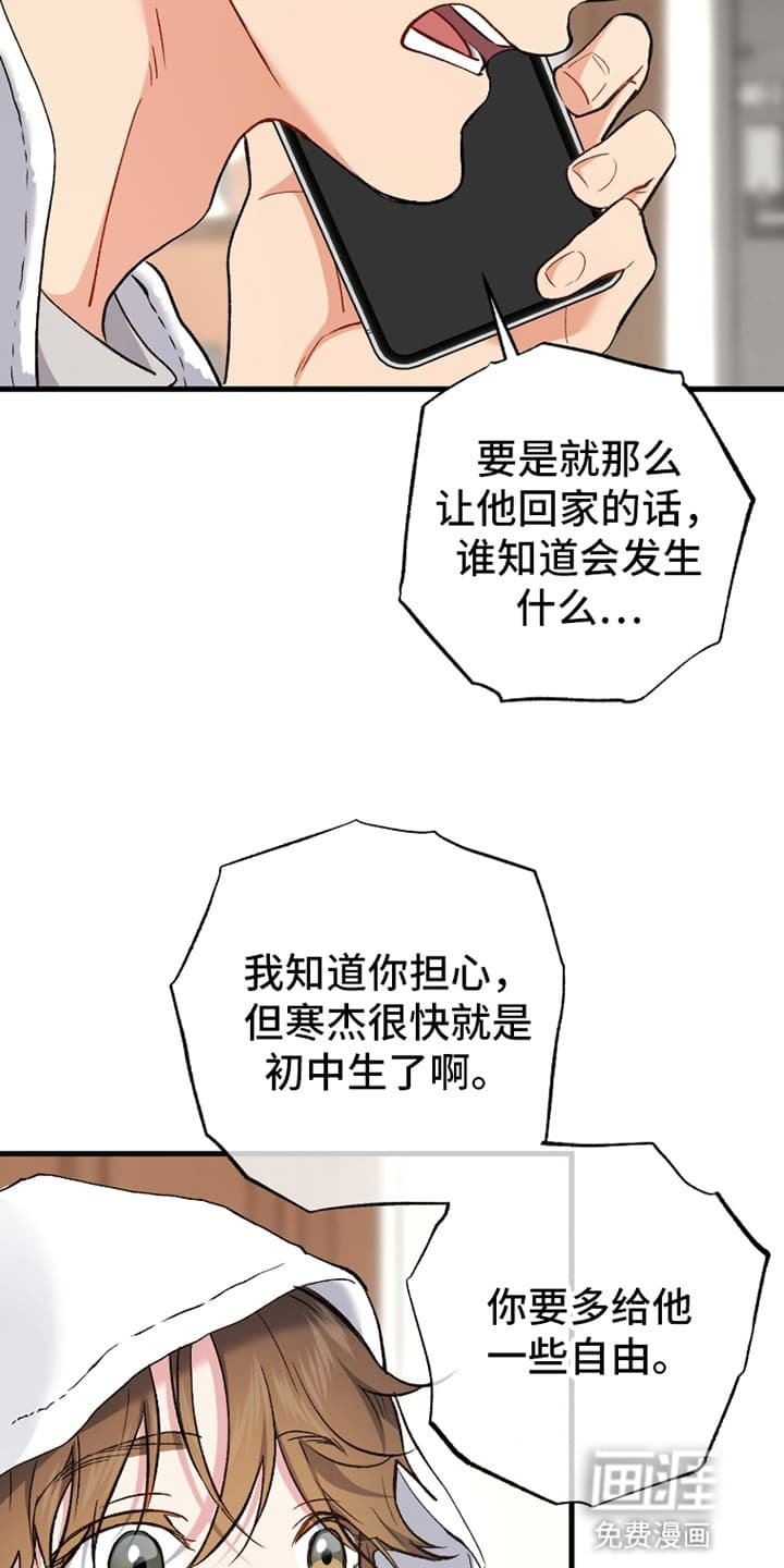 第73章：把他带回家