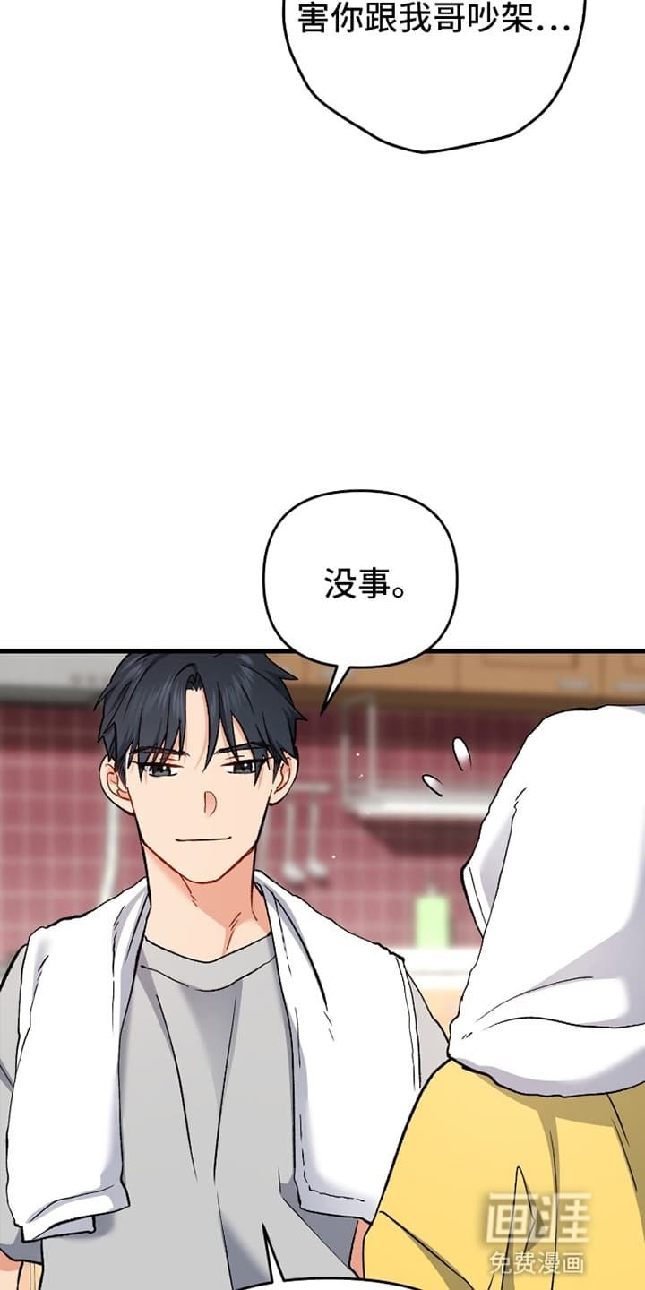 第73章：把他带回家