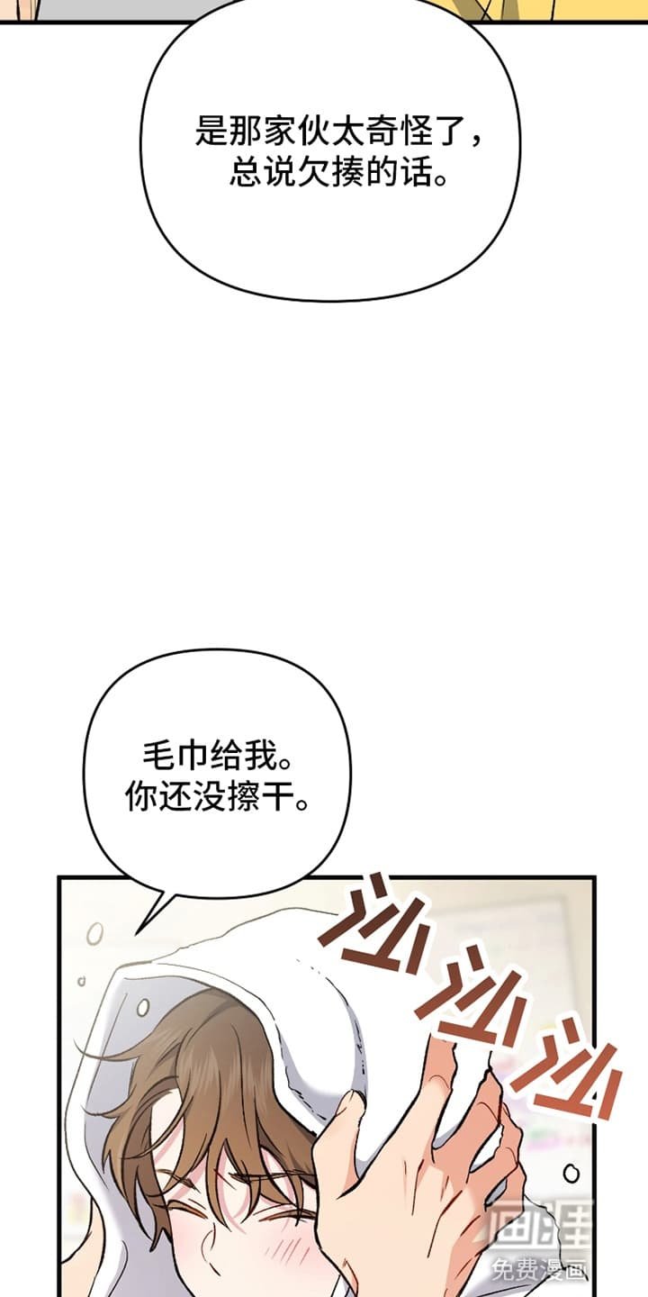 第73章：把他带回家