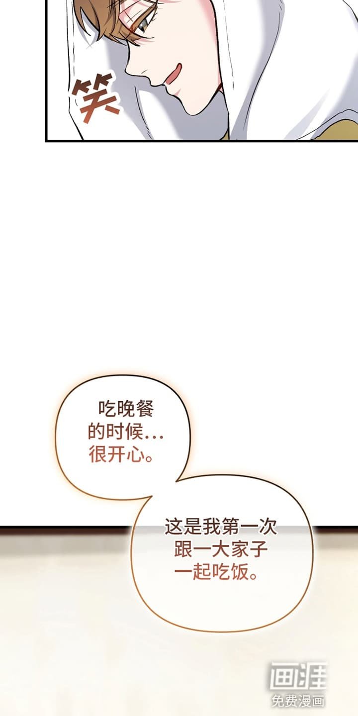 第74章：摊牌