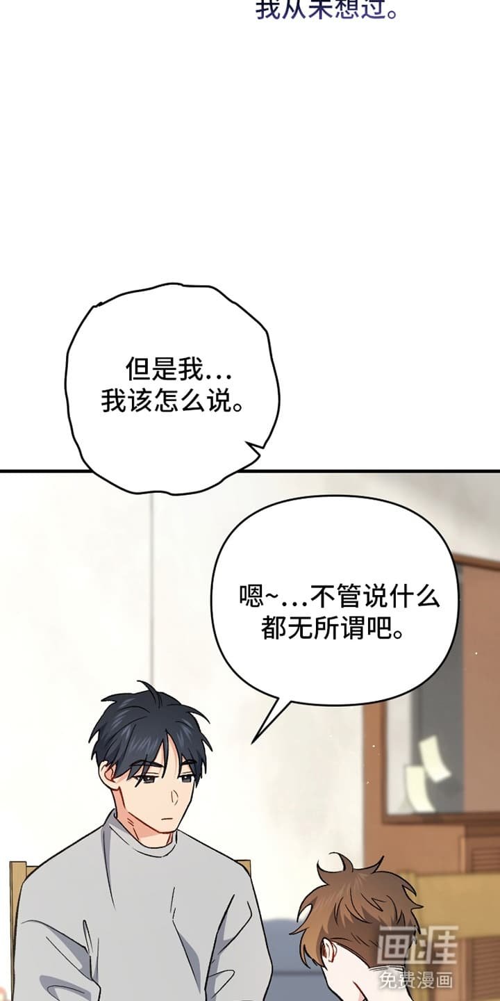 第74章：摊牌