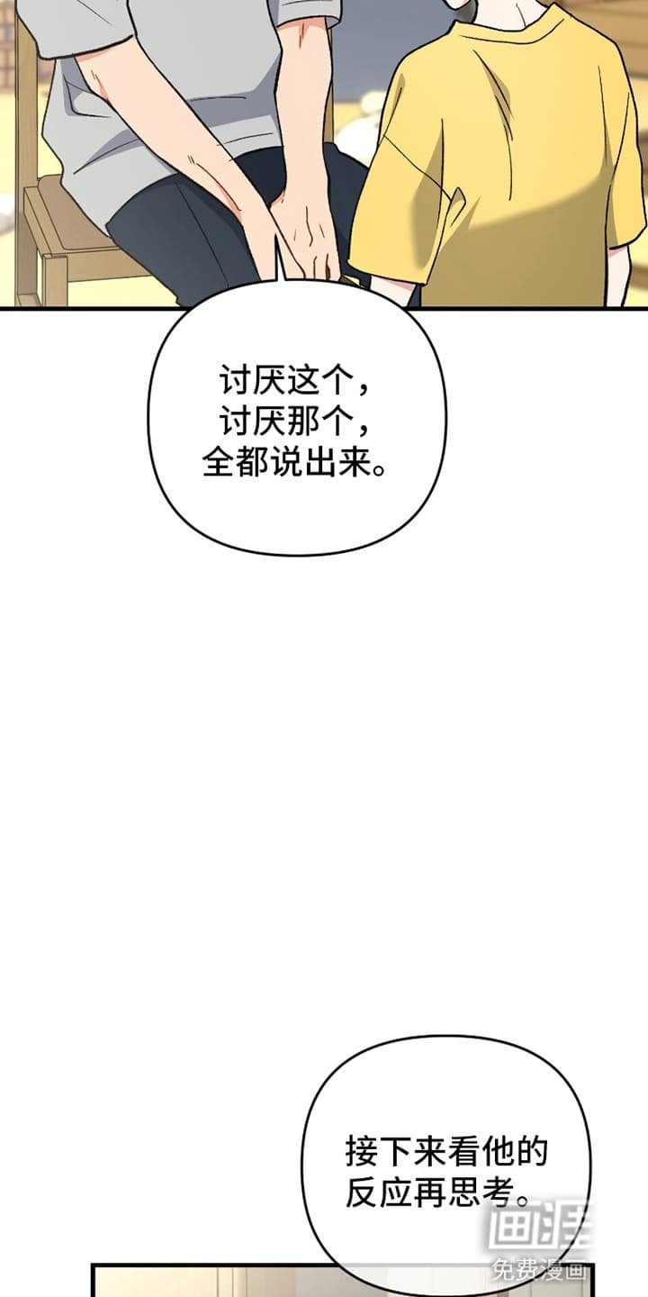 第74章：摊牌