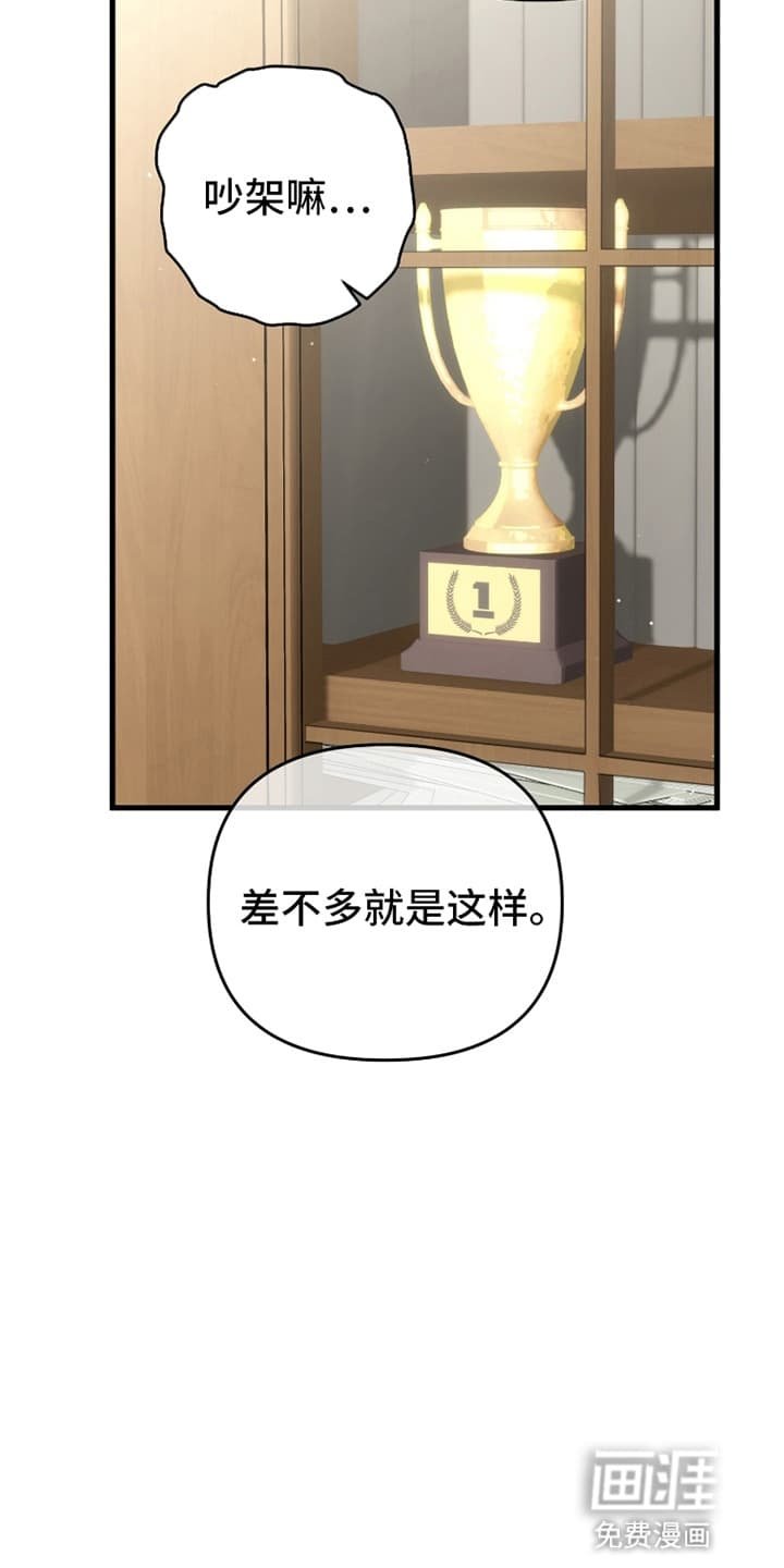 第74章：摊牌
