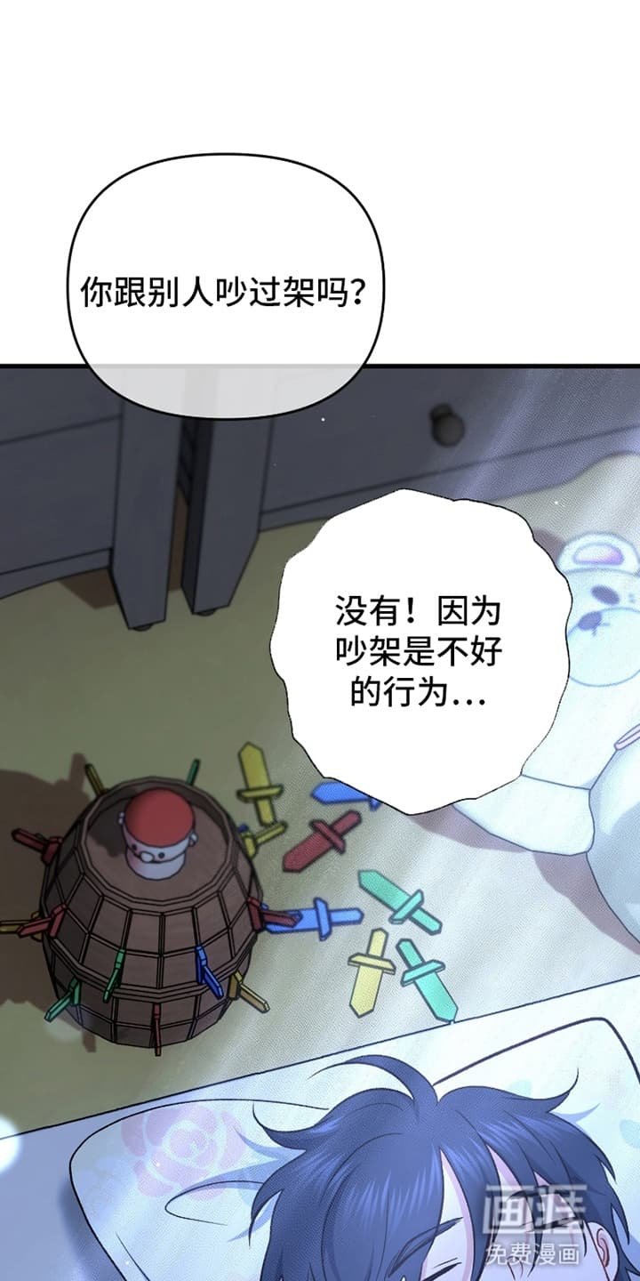 第74章：摊牌
