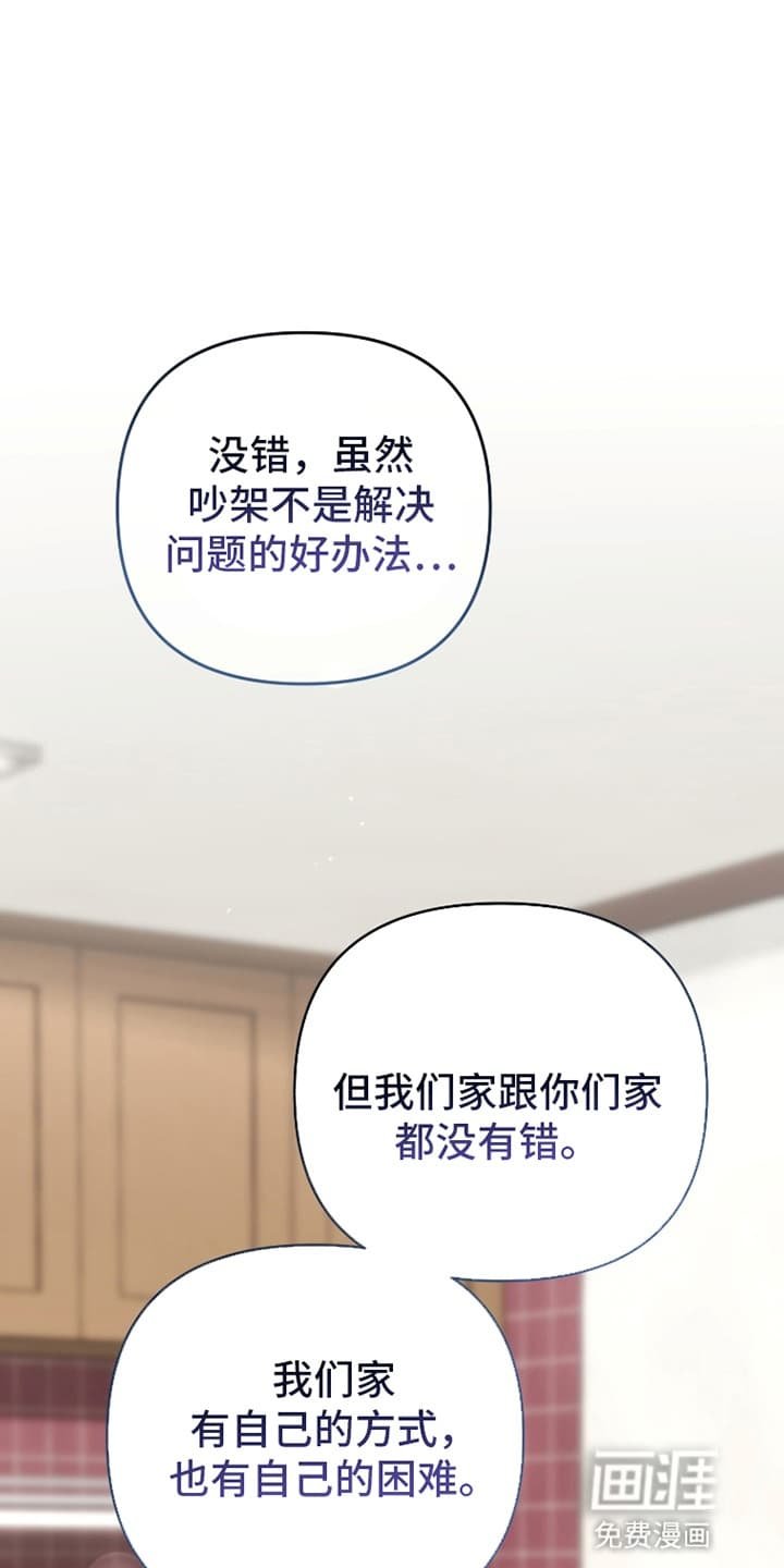 第74章：摊牌