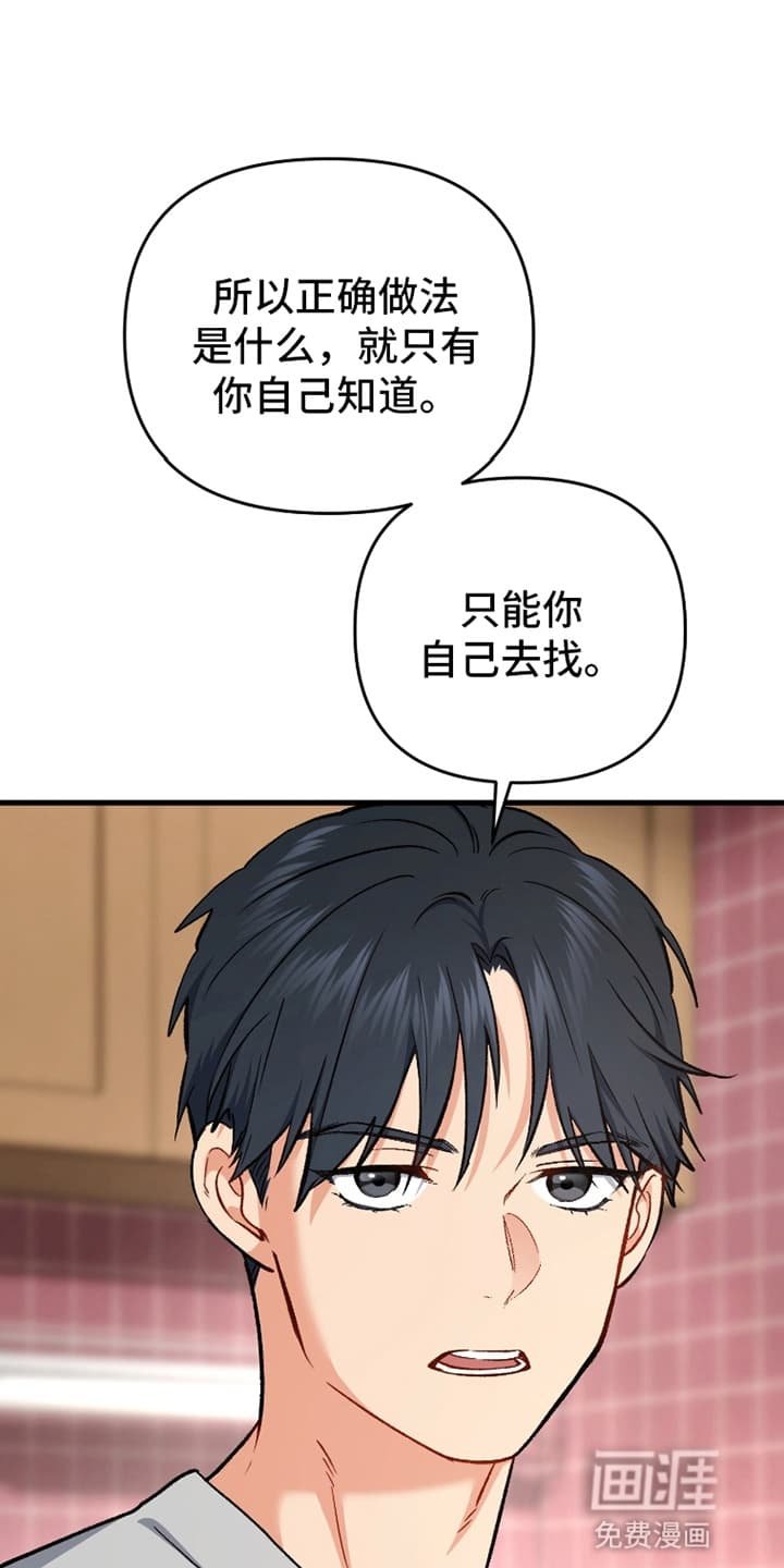 第74章：摊牌