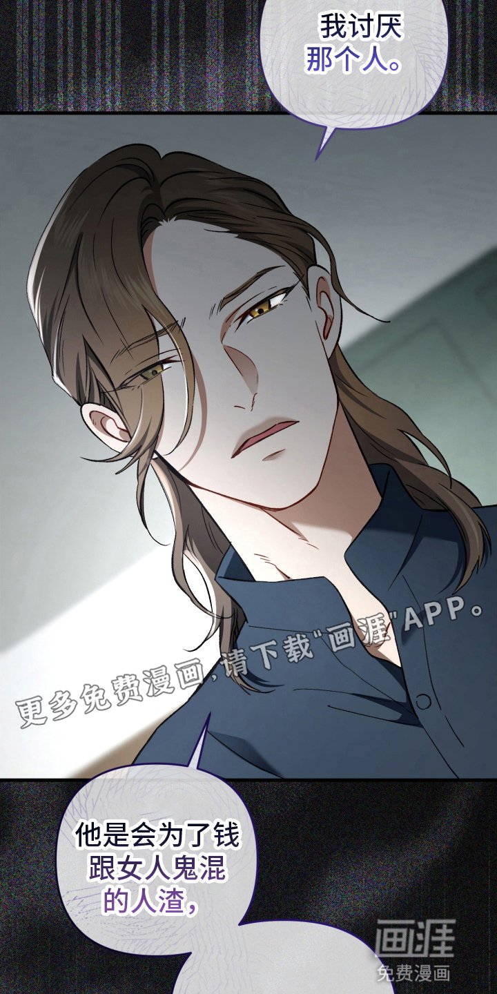 第77章：原来是他