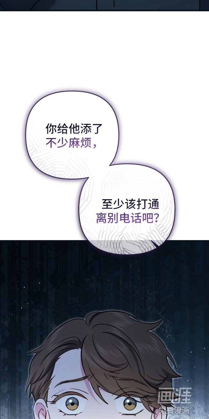 第77章：原来是他