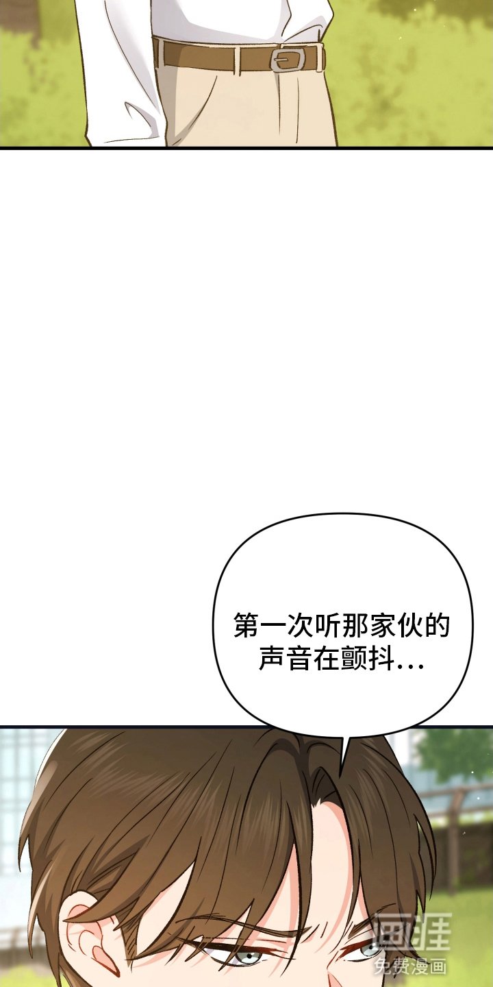 第77章：原来是他