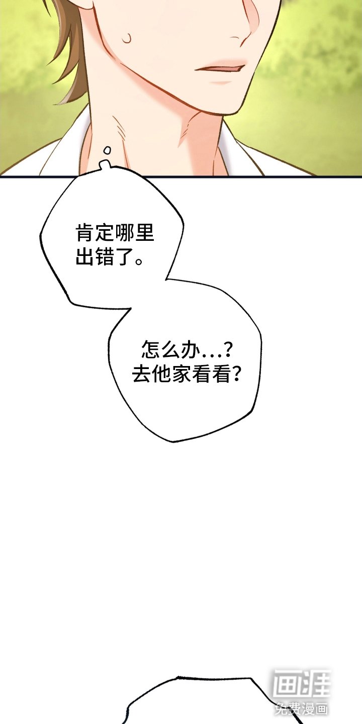 第77章：原来是他