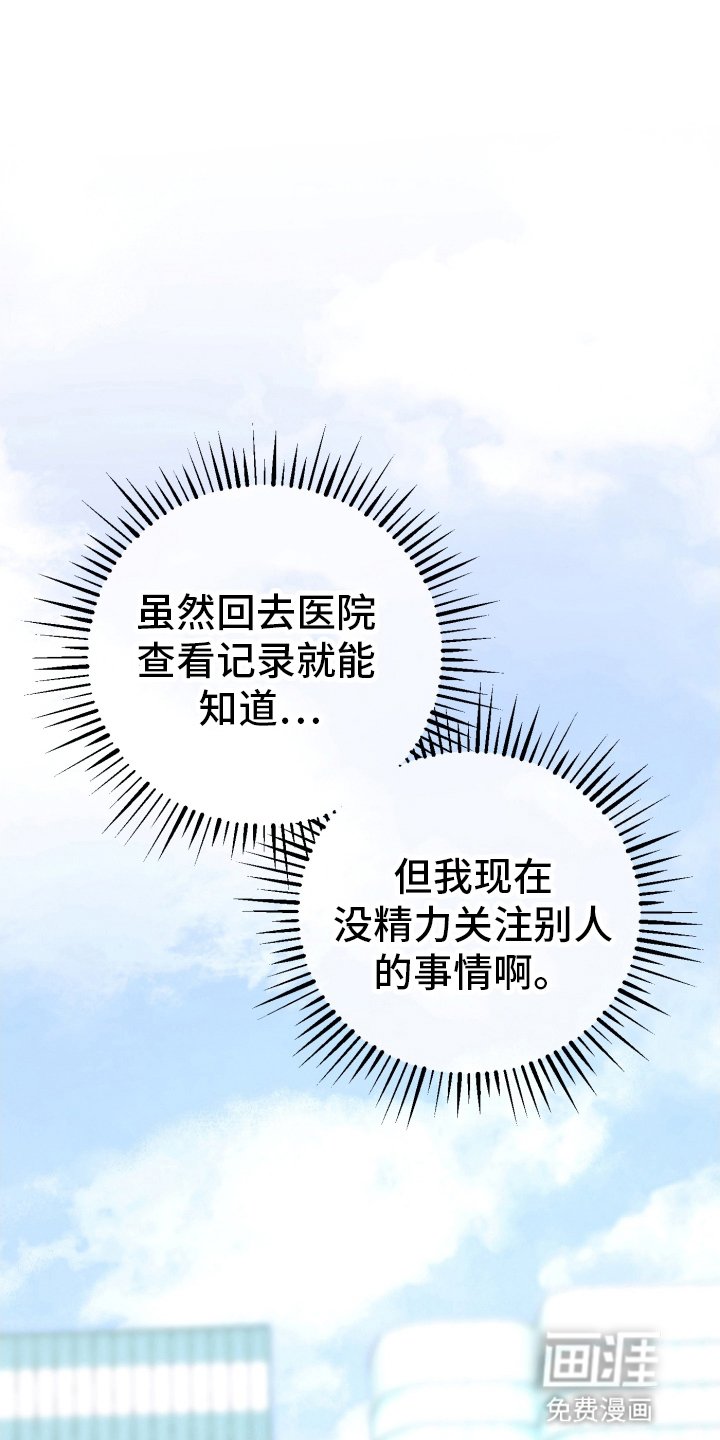 第77章：原来是他
