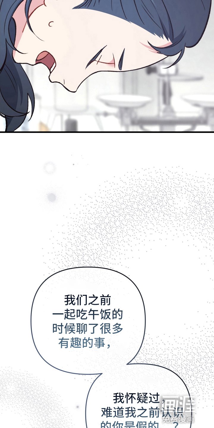 第78章：越努力越糟糕