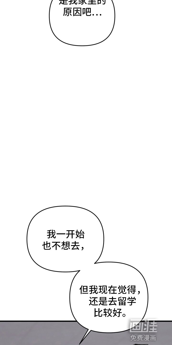 第78章：越努力越糟糕