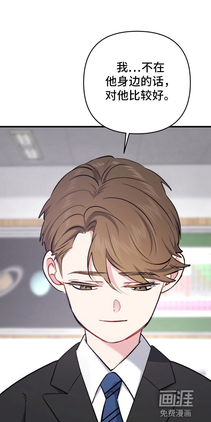 第78章：越努力越糟糕
