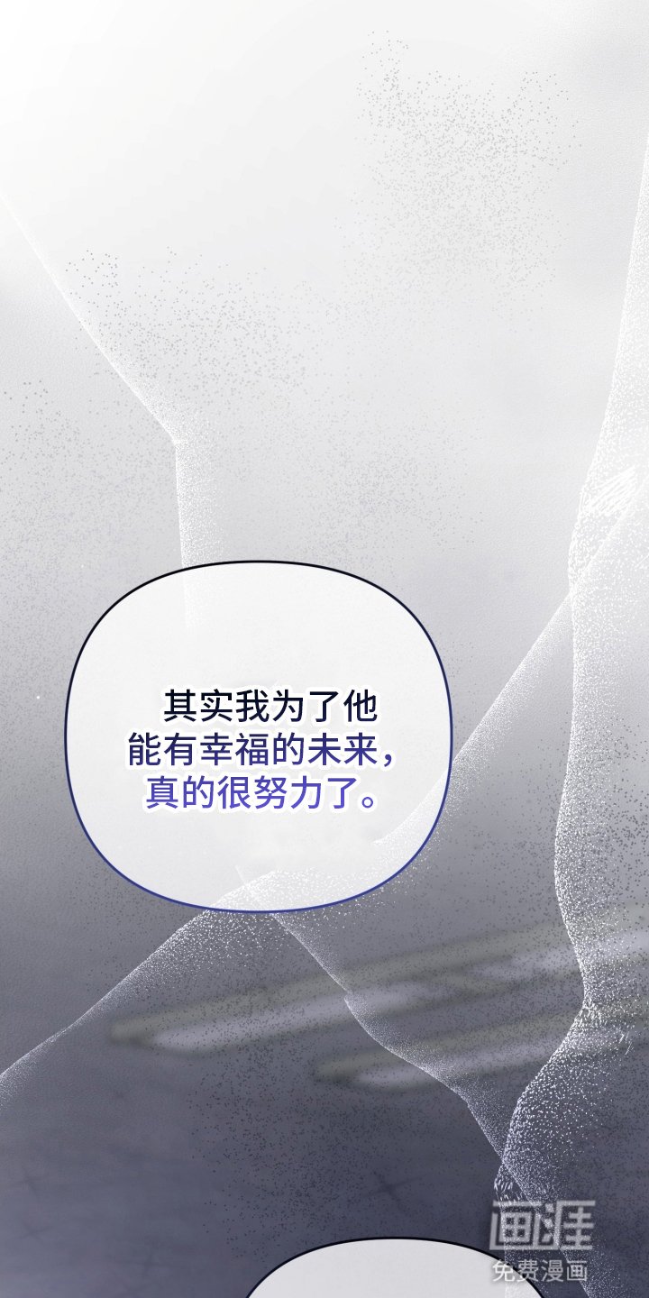 第78章：越努力越糟糕