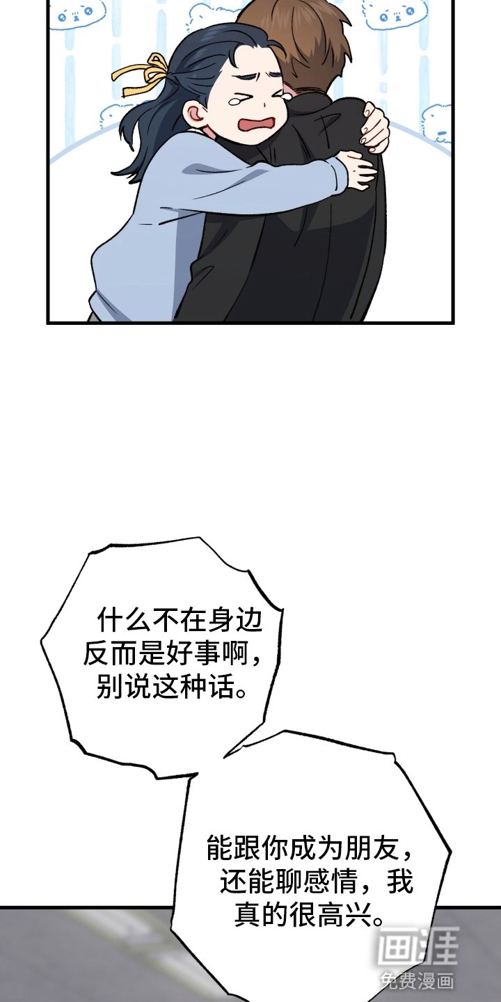 第78章：越努力越糟糕