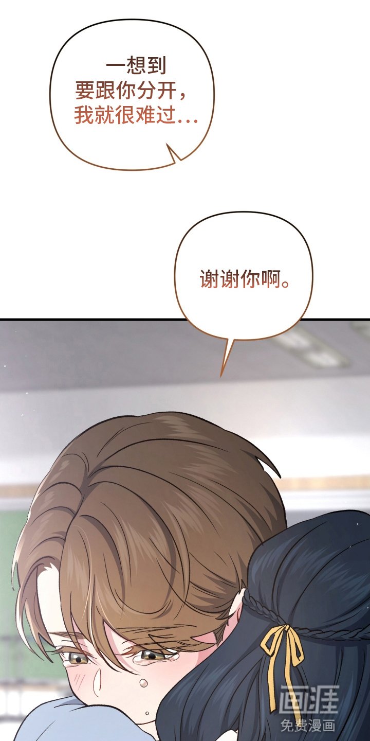 第78章：越努力越糟糕