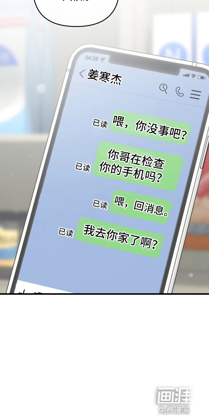 第78章：越努力越糟糕