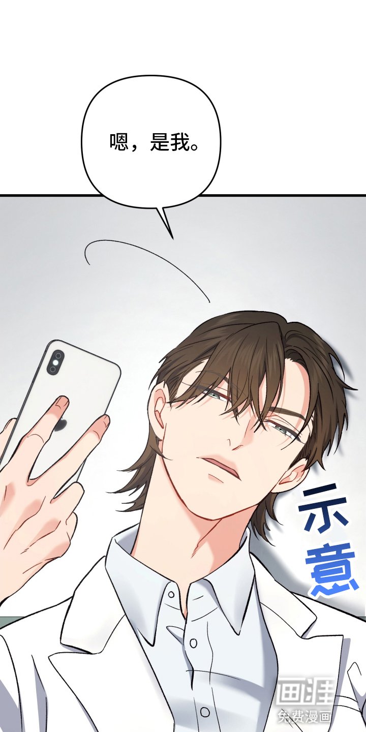 第78章：越努力越糟糕