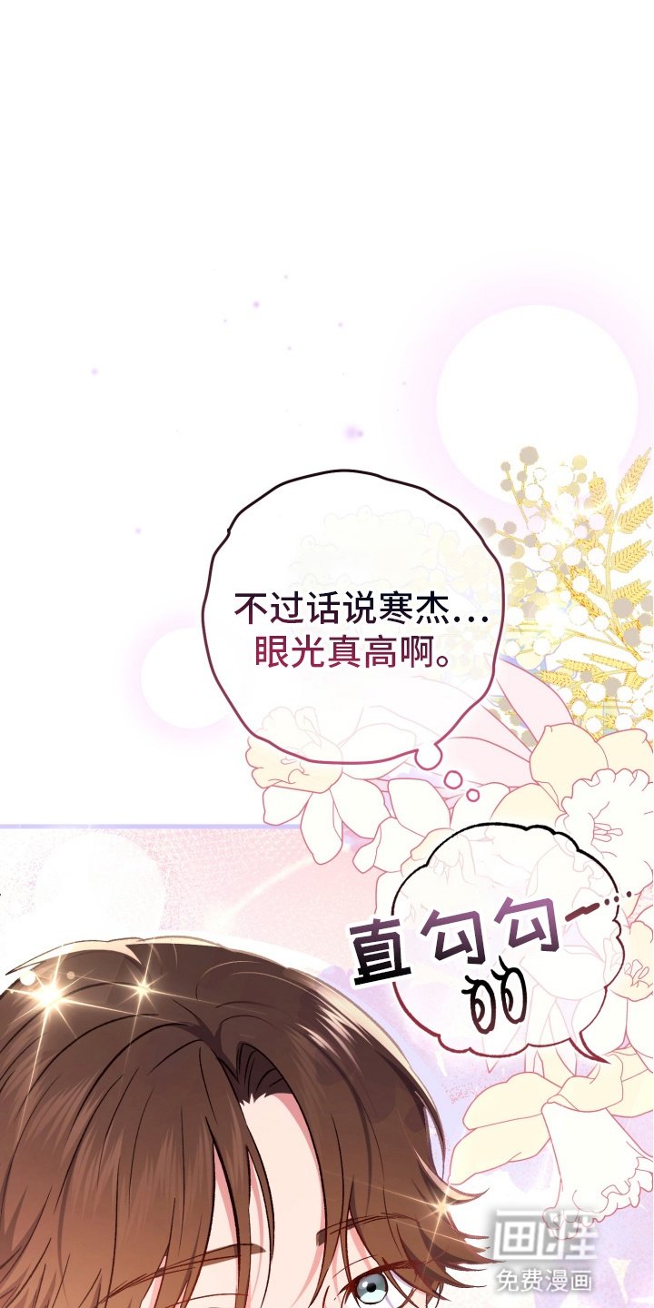 第79章：托孤