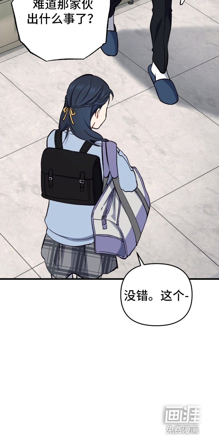 第79章：托孤