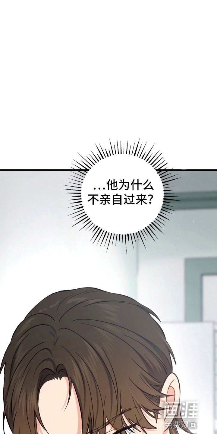 第79章：托孤