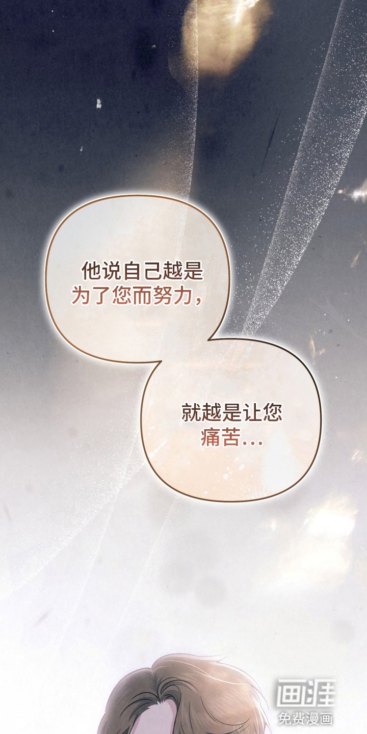 第79章：托孤