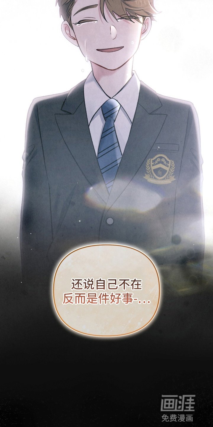 第79章：托孤