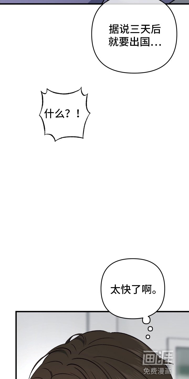 第79章：托孤
