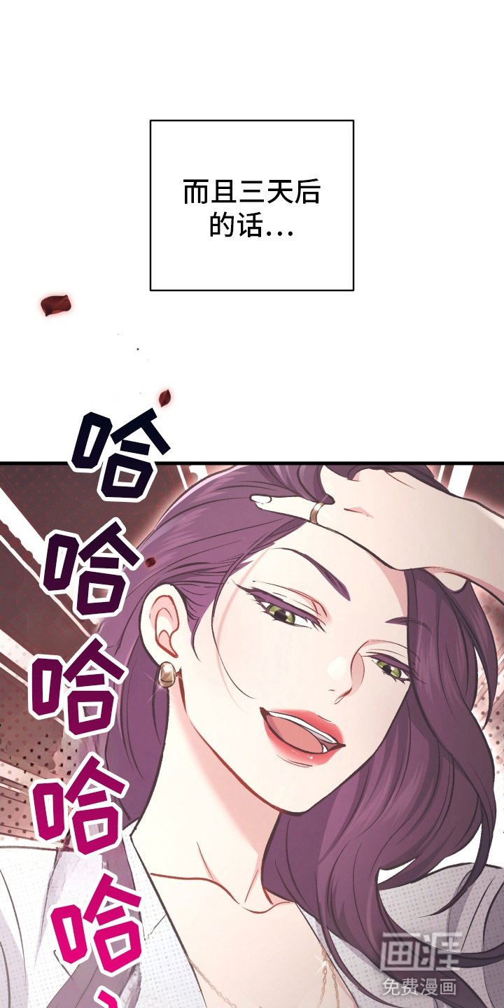 第79章：托孤