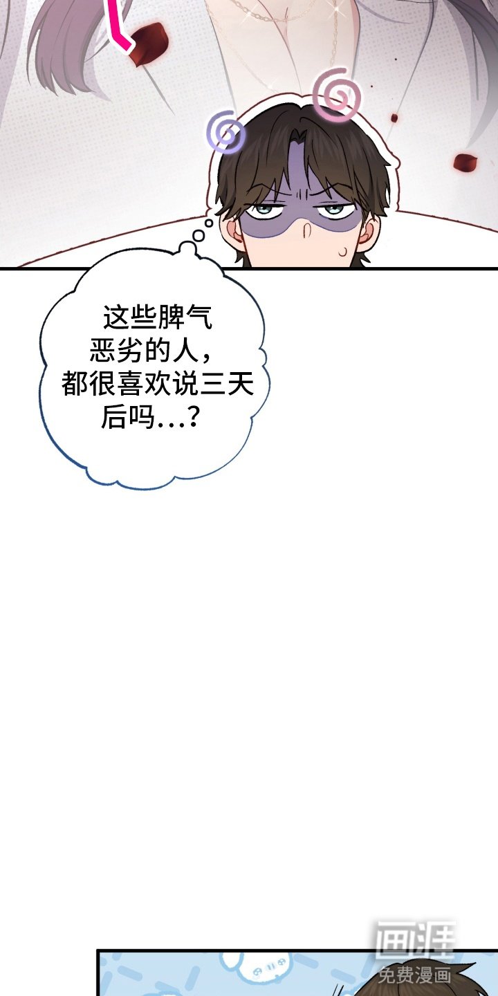 第79章：托孤
