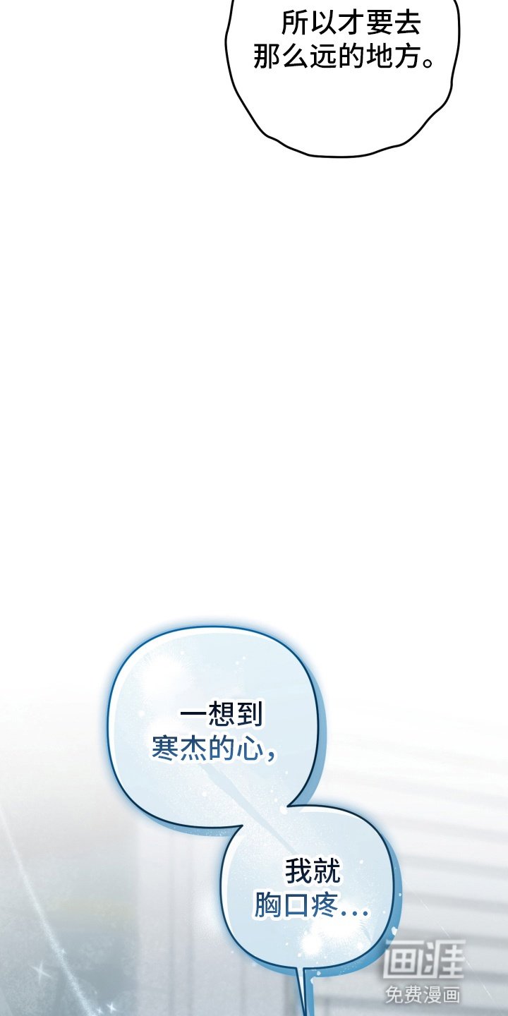 第79章：托孤