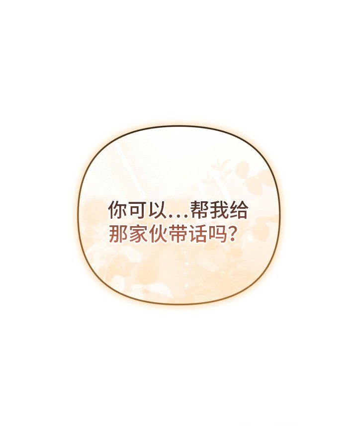 第79章：托孤
