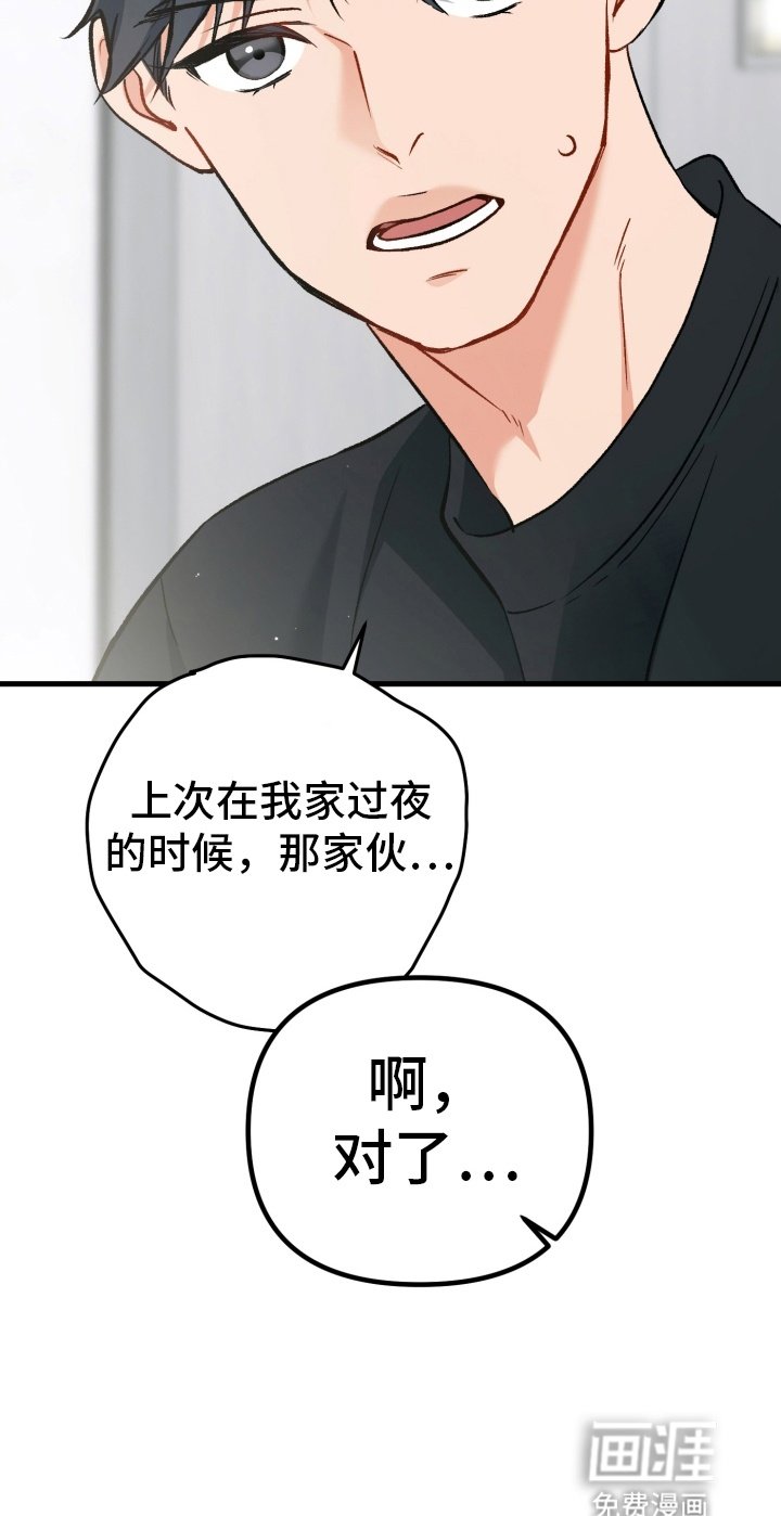 第80章：不好的预感