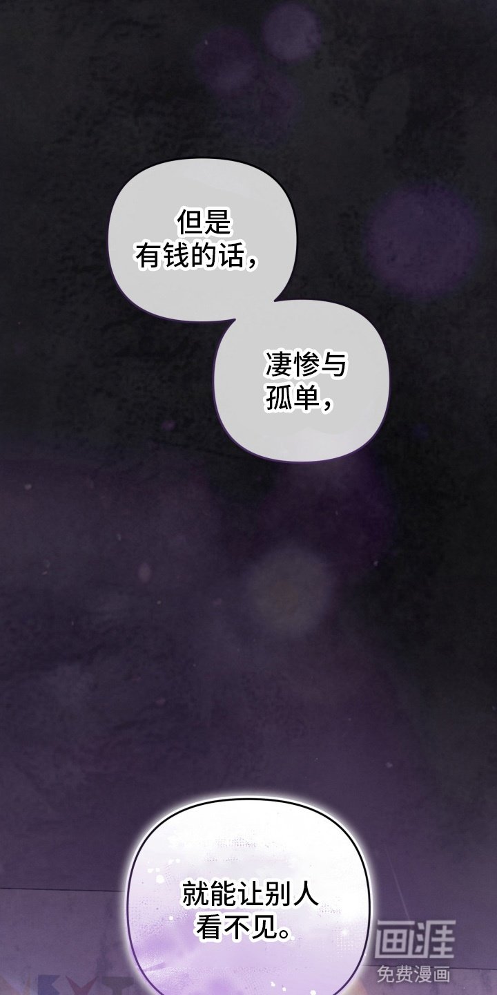 第81章：资助