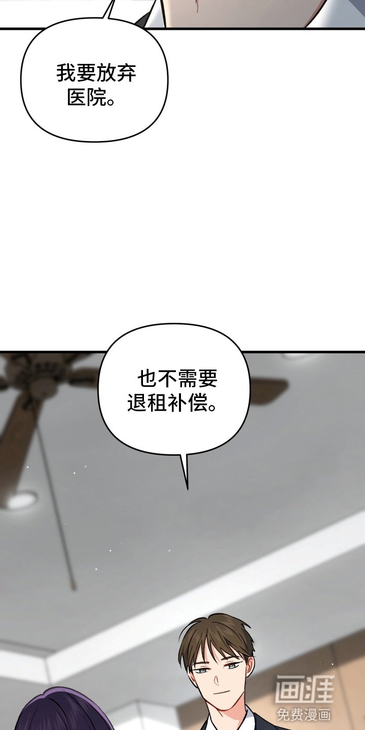 第83章：放弃