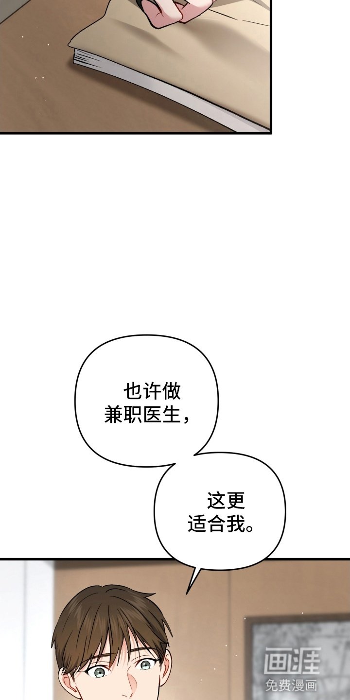第83章：放弃