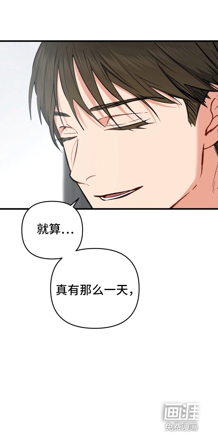 第83章：放弃