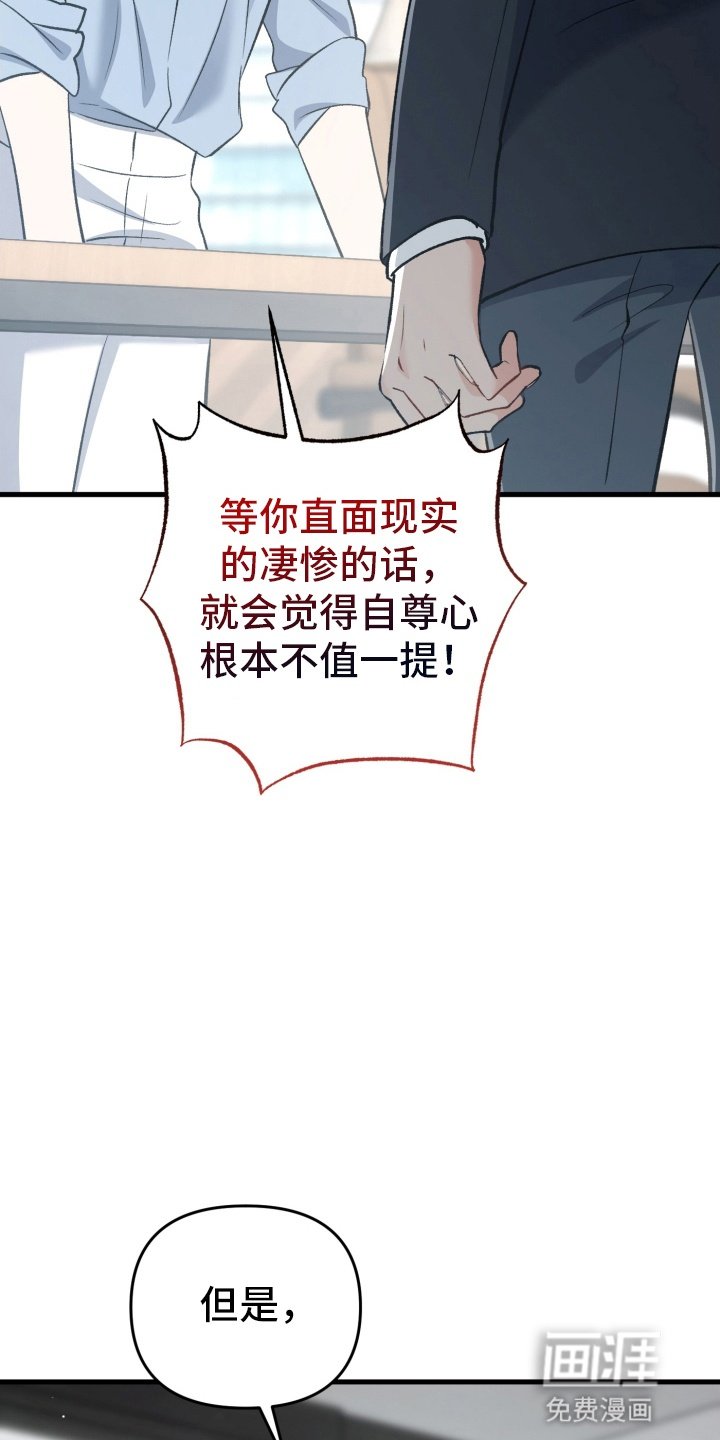 第84章：束缚消失