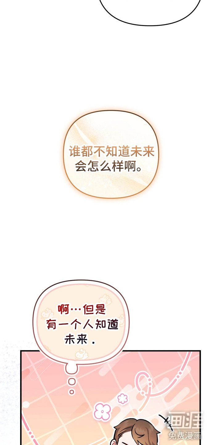 第84章：束缚消失
