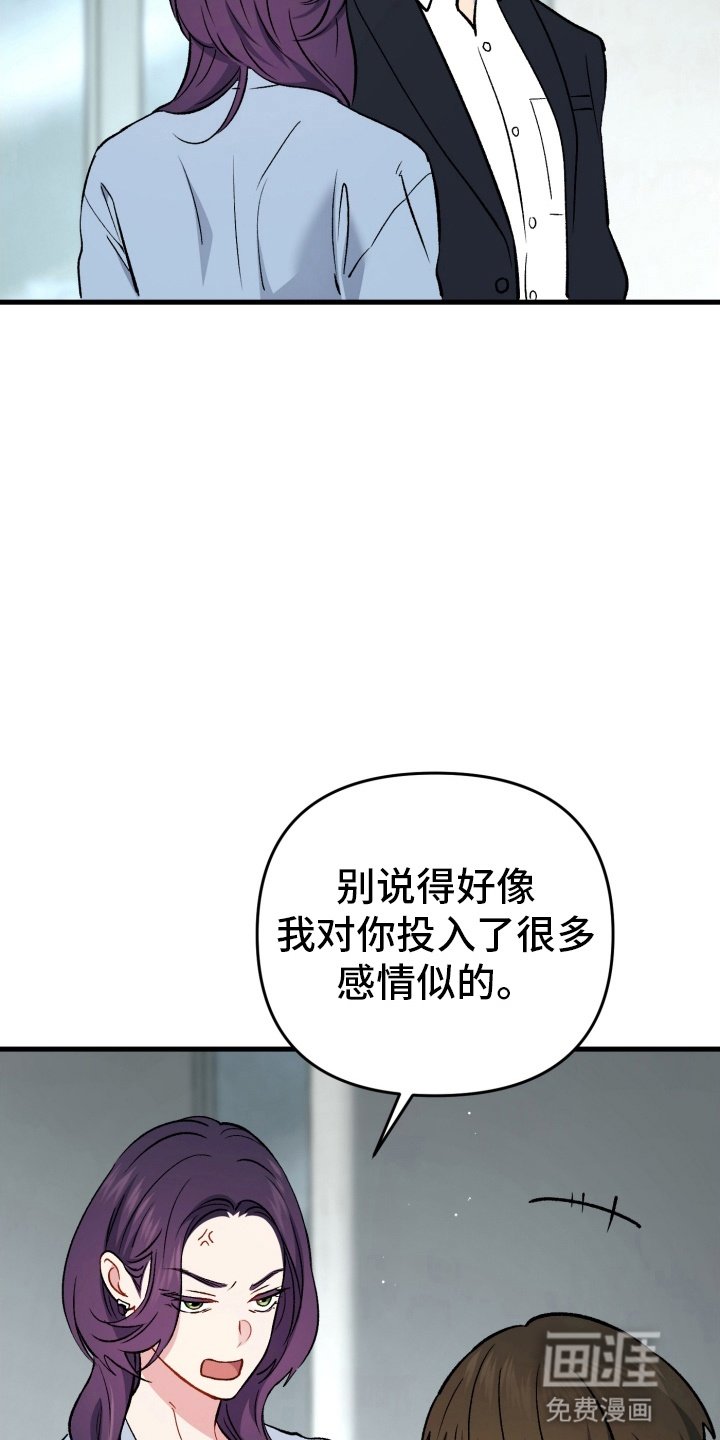 第84章：束缚消失