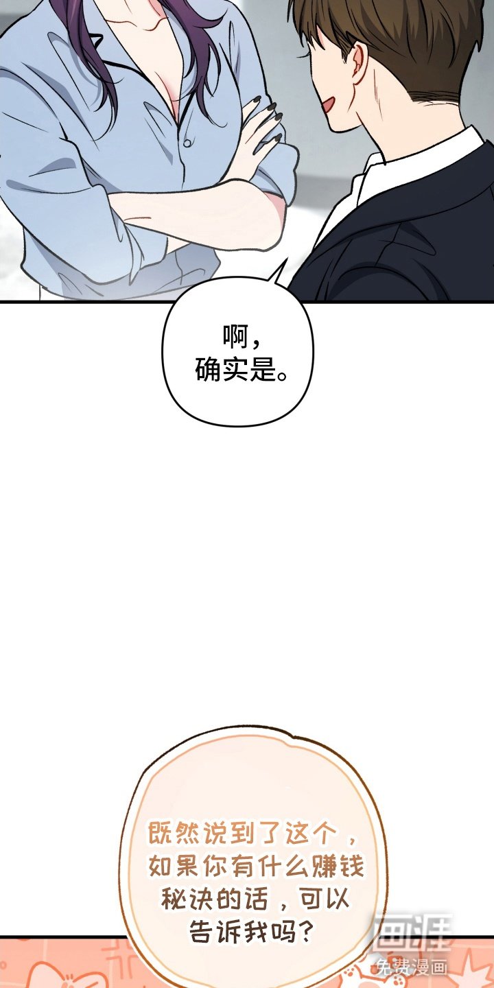 第84章：束缚消失