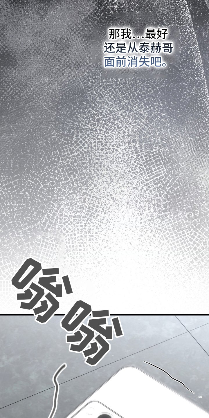 第85章：担心