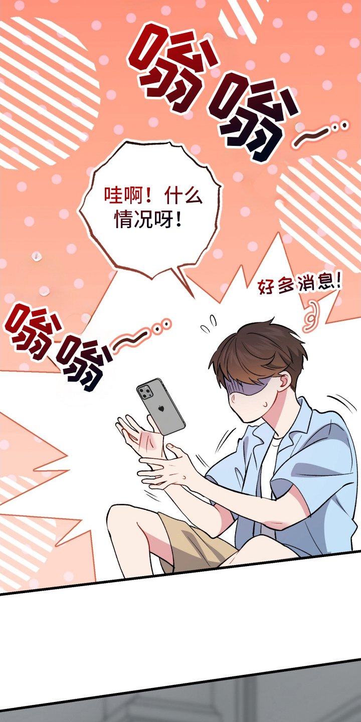 第85章：担心